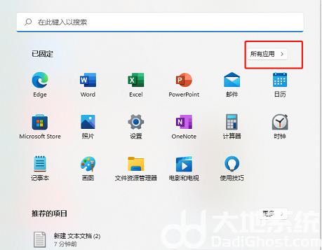 windows11右键新建txt不见了怎么修复 windows11右键新建txt不见了修复方法(1)