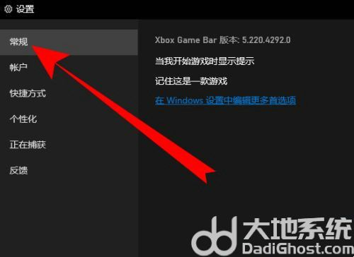 win10为啥录制不了桌面 win10录制不了桌面解决办法(5)