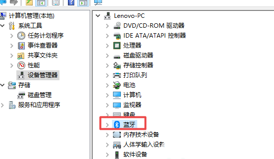 windows10蓝牙驱动怎么更新 windows10蓝牙驱动更新教程(1)