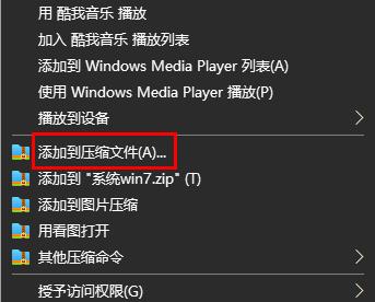 windows7怎样压缩文件夹 windows7压缩文件夹方法介绍