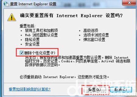 windows7浏览器打不开怎么办 windows7浏览器打不开解决方法(2)