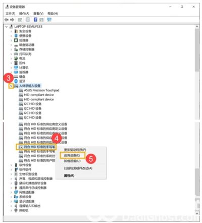 windows10触控屏失灵怎么办 windows10触控屏失灵修复方法(1)
