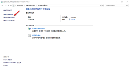 win10专业版怎么一键共享文件 win10专业版一键共享文件操作教程(2)
