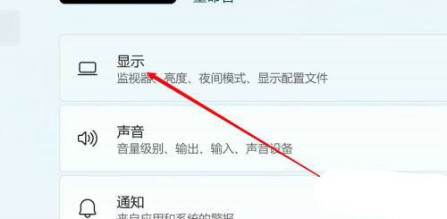 win11夜间模式怎么关闭 win11夜间模式关闭方法(1)