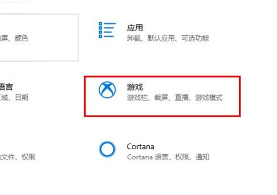 windows10录屏不工作怎么办 windows10录屏不工作解决方法(2)