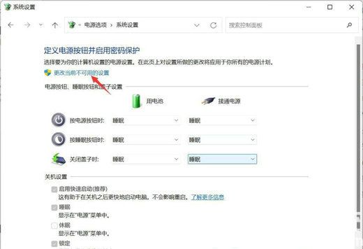 win11网络唤醒怎么开启 win11网络唤醒开启方法(3)