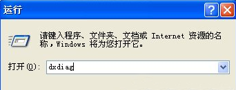深度winxp怎么开启显卡加速功能(1)