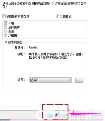 win7响度均衡怎么关 win7响度均衡关闭方法(2)