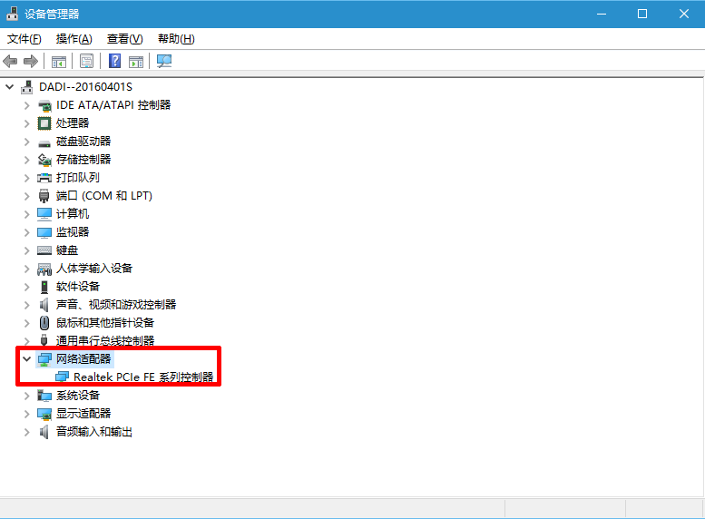 防止win7系统网卡被禁用的方法教程(1)