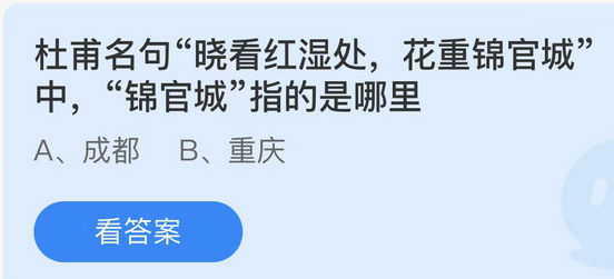 庄园小课堂今日答案最新3.20 庄园小课堂今日答案2022年3月20日(1)