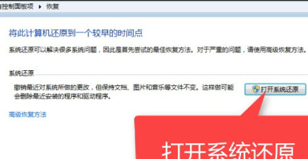 windows7怎么一键还原系统 windows7一键还原系统步骤分享(1)
