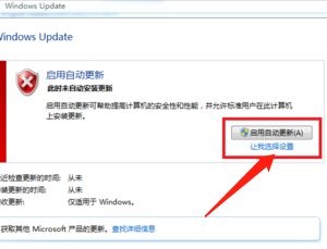老电脑怎么更新系统版本 老电脑更新系统版本教程(2)