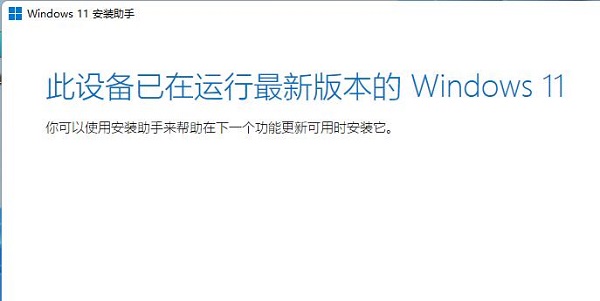 华为电脑怎么升级win11 华为电脑升级win11方法介绍(1)