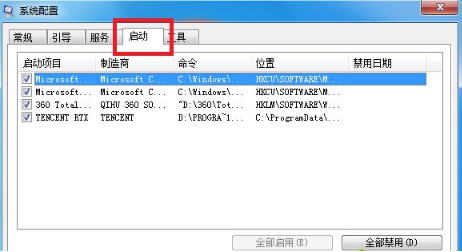 win7重装系统后开机很慢怎么办 win7重装系统后开机很慢解决办法(3)