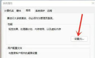 win11右键图标没反应怎么办 win11右键图标没反应解决方法分享(3)