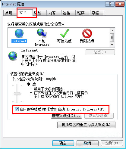 win7系统中ie8出现故障怎么修复(2)