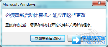 Win7系统IE11浏览器安装与卸载教程(12)