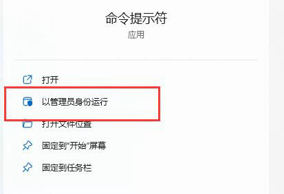 win11应用程序无法正常启动0xc0000142怎么解决(1)