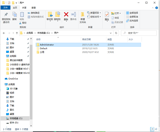 windows10桌面文件在c盘哪个位置 windows10桌面文件在c盘哪里(2)