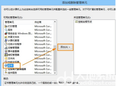 win8系统电脑安全证书过期怎么办 win8系统电脑安全证书过期解决方法(1)