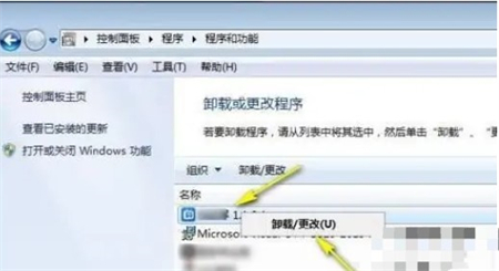 win7卸载软件在哪 win7卸载软件在哪位置介绍(2)