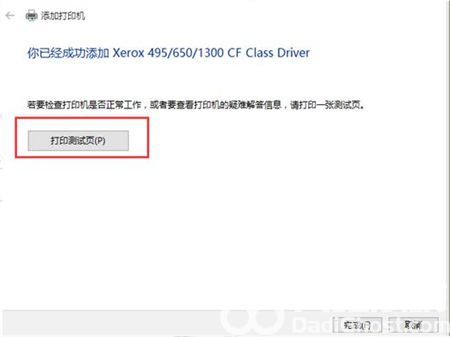 win10添加打印机的方法和步骤是什么 win10添加打印机的方法和步骤介绍(7)