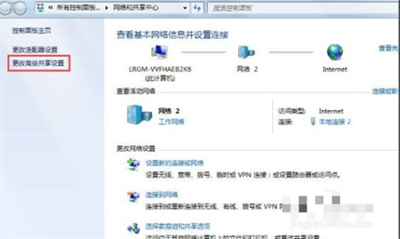 win7两台电脑如何共享文件夹 win7两台电脑共享文件夹全部步骤(2)