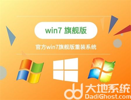 windows7版本有哪些 windows7版本介绍(4)