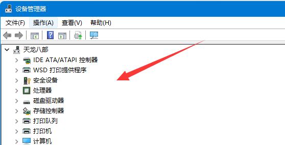 win11蓝牙搜索不到设备怎么办 win11蓝牙搜索不到设备解决方法(1)