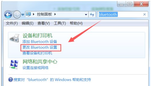 win7台式电脑没有蓝牙功能怎么办 win7台式电脑没有蓝牙功能解决办法(1)