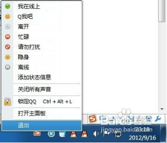 win7 sp1安装失败了如何处理(1)