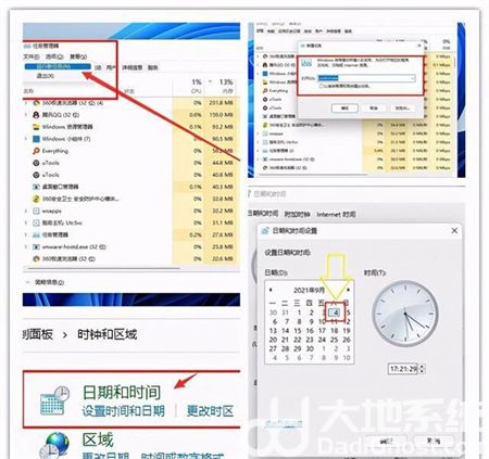 联想win11更新任务栏空白怎么办 联想win11更新任务栏空白解决方法(1)