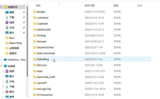 艾尔登法环ps5怎么备份存档 艾尔登法环ps5备份存档方法(1)