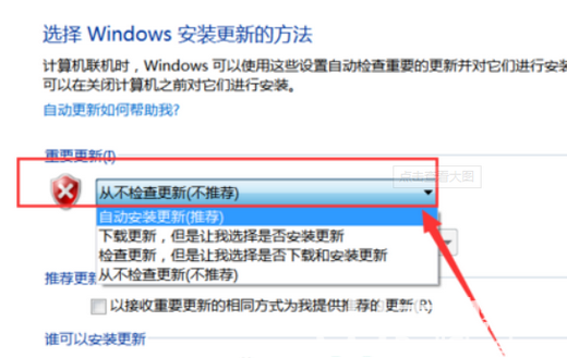 windows7一直卡在准备配置怎么解决 windows7一直卡在准备配置解决方案(5)