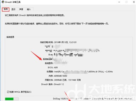 win7怎么查看电脑配置信息 win7怎么查看电脑配置信息方法介绍(4)