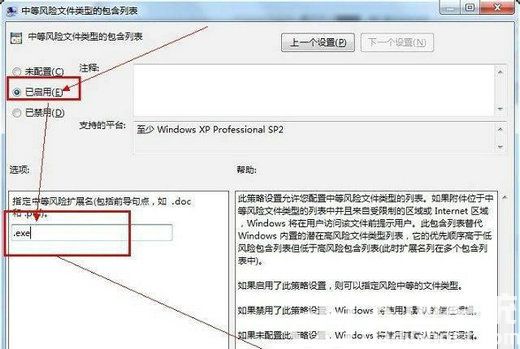 打开文件安全警告怎么关闭win7 win7打开文件安全警告关闭方法介绍(3)