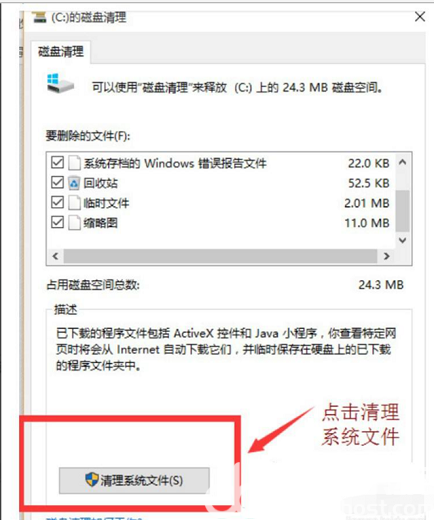 windows10更新文件在哪里删除 windows10更新文件怎么删除(1)