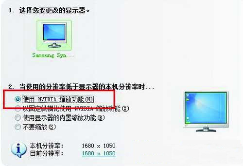 大地win7笔记本玩游戏不能全屏该怎么办(1)