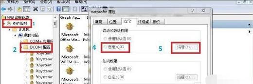 windows7网络连接红叉不能上网怎么办 windows7网络连接红叉解决方案(3)