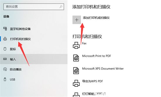 windows10怎么连接共享打印机 windows10连接共享打印机方法介绍(1)