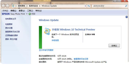 win7升级win10失败怎么办 win7升级win10失败解决方法(1)