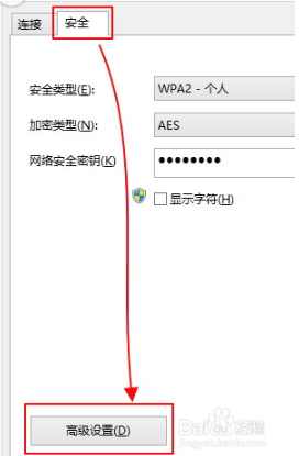 win8 wifi老是掉线该怎么办(2)