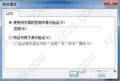 Windows 7 PPTP/L2TP设置详细图解教程(8)