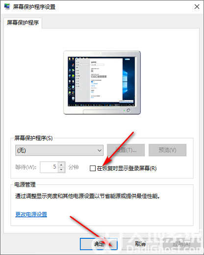 windows10屏保密码怎么设置 windows10屏保密码设置教程(6)