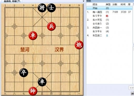 大多数游戏象棋残局解法大全 大多数游戏象棋残局大全图分享(23)
