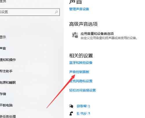 windows10怎么关闭麦克风增强 windows10麦克风增强关闭方法(2)