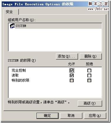 office2010安装出错1406该怎么办(4)