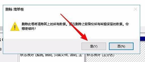 windows10c盘扩展卷灰色怎么办 windows10c盘扩展卷灰色解决办法(2)
