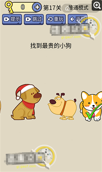 脑洞我超大的全部答案 脑洞我超大答案大全(17)
