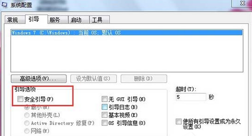 win7按f8进不了安全模式怎么办 win7按f8进不了安全模式解决办法(3)